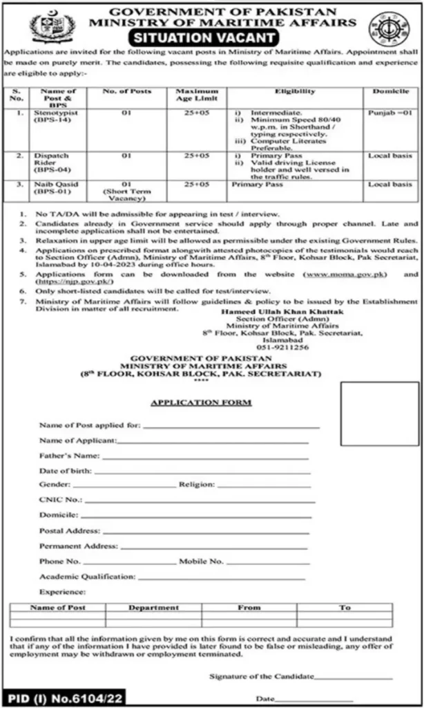 Ministry-of-Maritime-Affairs-Jobs