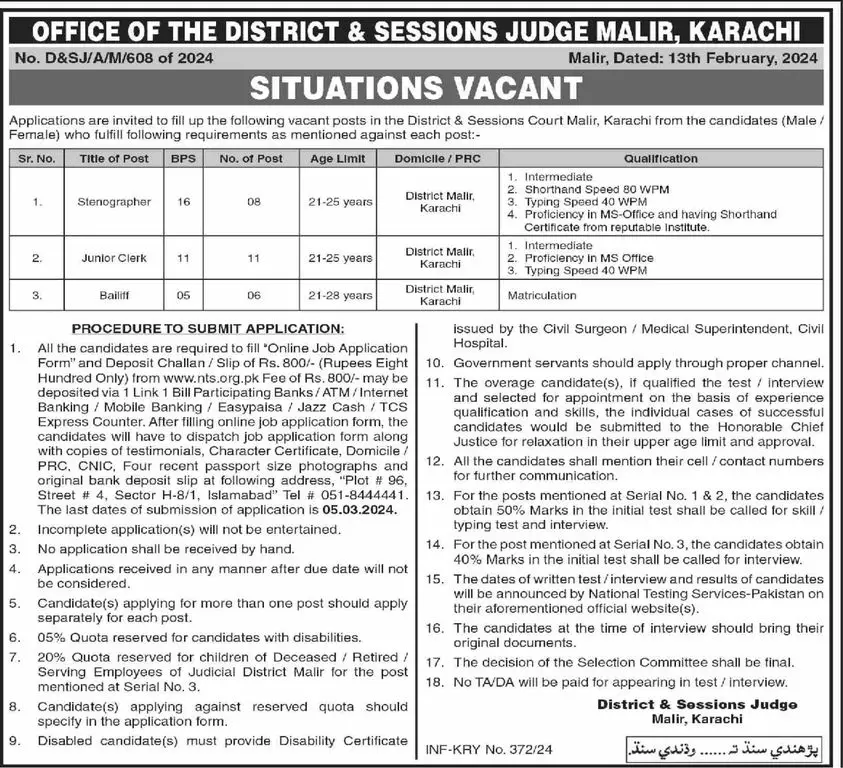 District-and-Session-Court-Karachi-East-Jobs