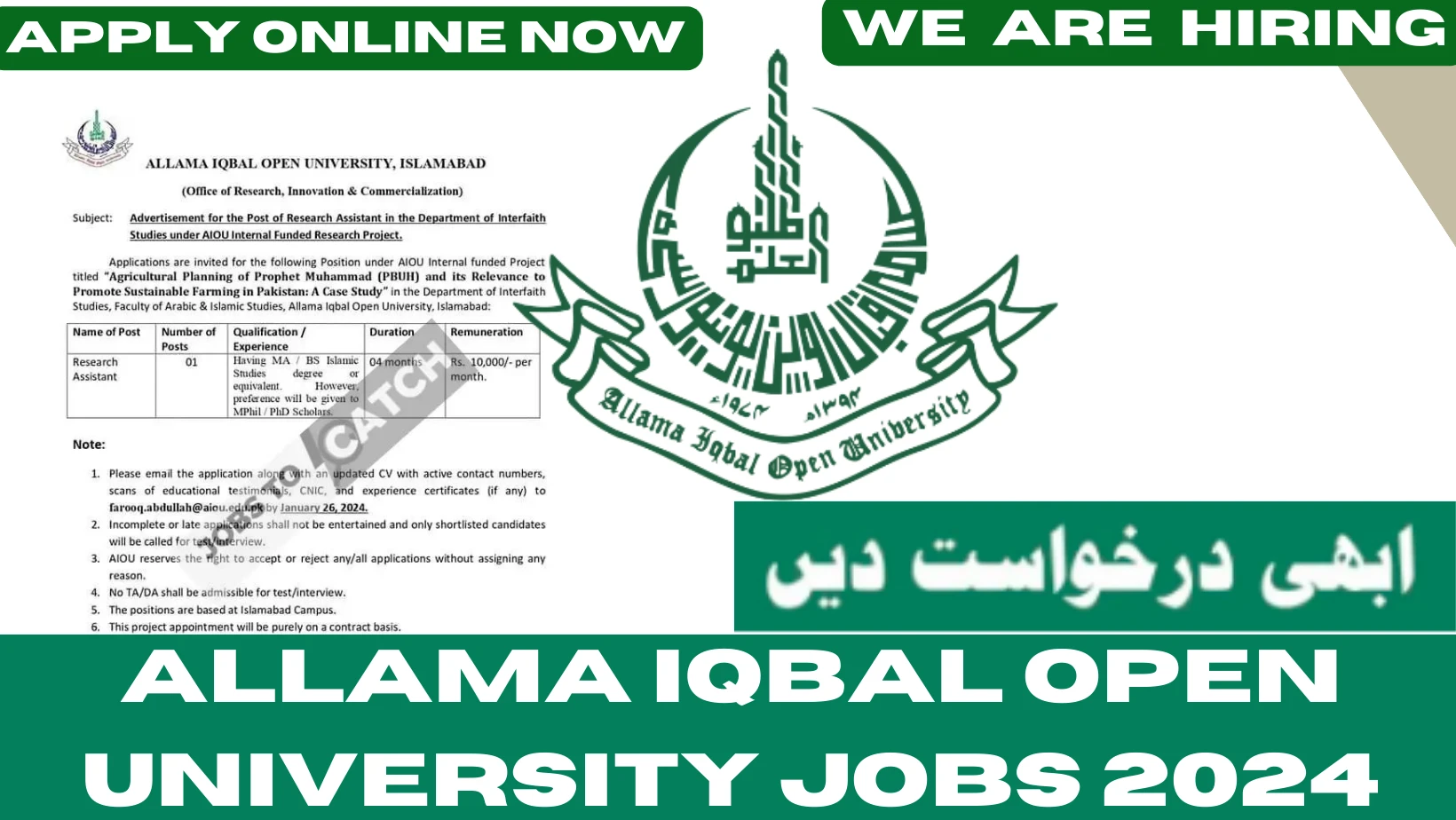 Allama-Iqbal-Open-University-Jobs