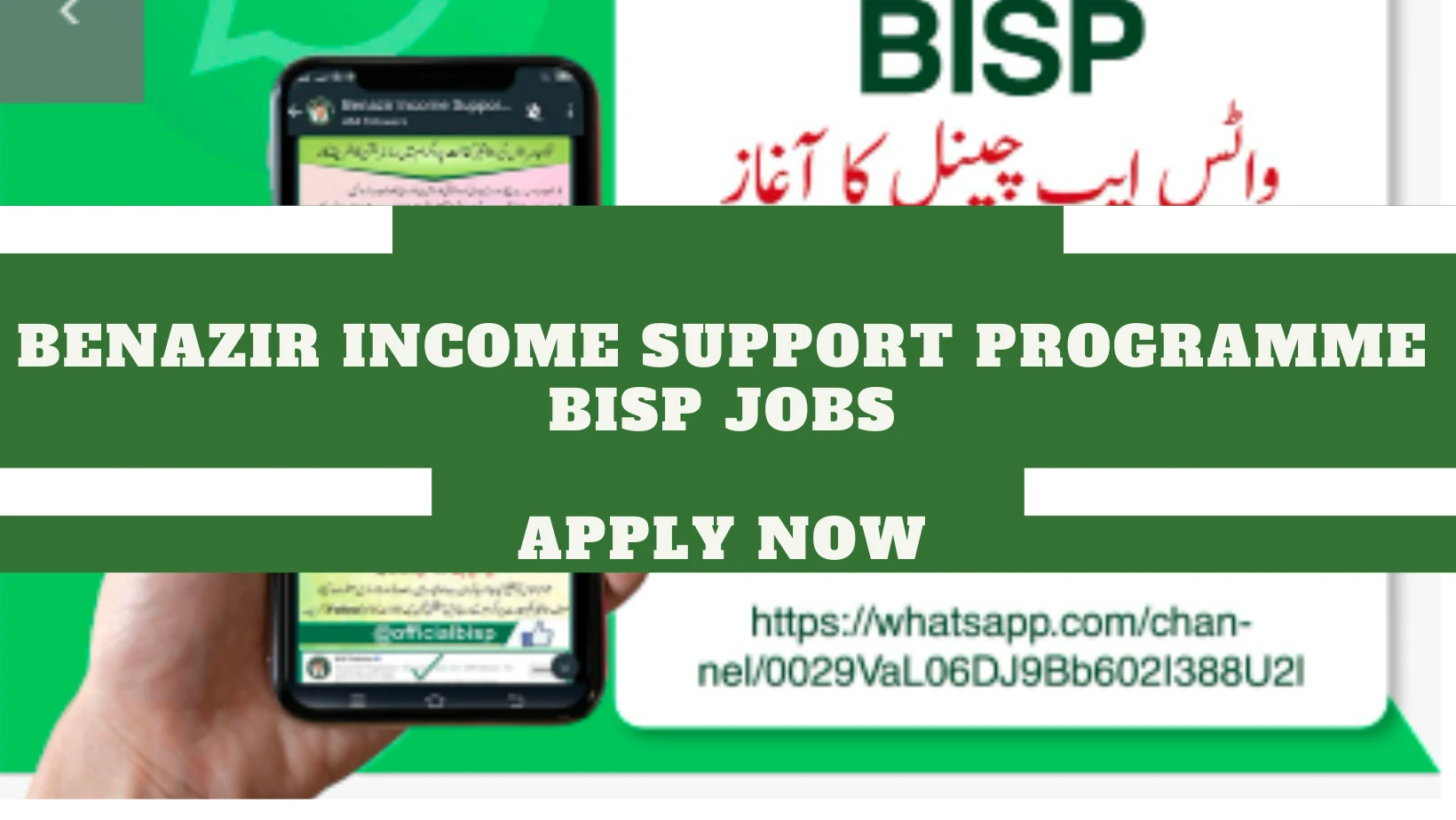 Benazir-Income-Support-Programme-BISP-Jobs