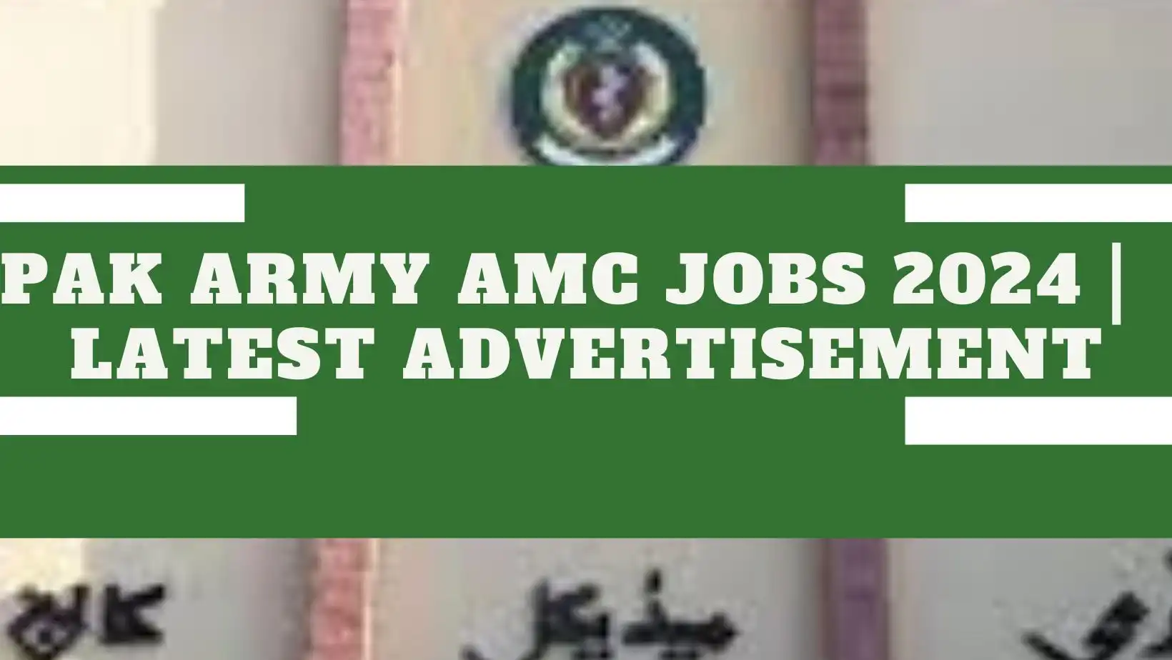 PAK Army AMC Jobs